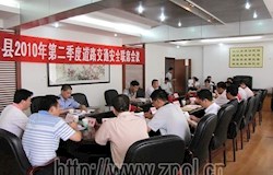 我县召开第二季度道路交通安全联席会议