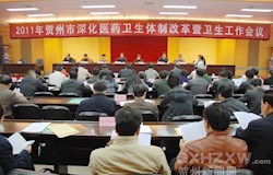 我市实现新农合住院费用出院即时结算