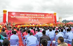 央企入贺助力稀土产业发展