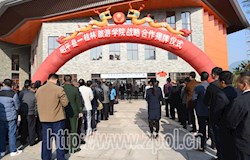 加强与专业院校战略合作 全力助推我县旅游业发展