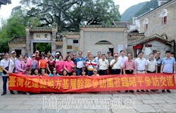 两岸一家亲  合作能共赢