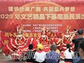 “文艺精品下基层”惠民演出活动走进我县