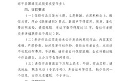 关于继续征集昭平县2021年“脱贫感党恩” 主题楹联的启事
