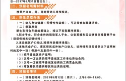 昭平县幼儿园2021年秋季学期新生招生公告