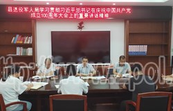 勇于担当 永远跟党走