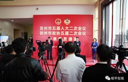 聚焦市两会｜贺州市首次开启“代表委员通道”