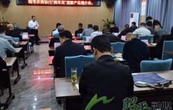 举办“拥军贷”推介会 助力退役军人创业无忧