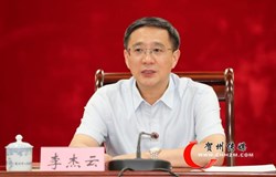 李杰云主持召开市委全面深化改革委员会第十一次会议强调 用改革的办法破解发展难题 以改革思维推动高质量发展