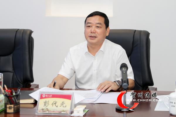 贺州市市长彭代元讲话.jpg