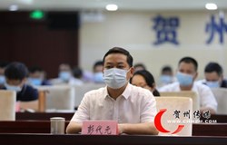 贺州市组织参加全国安全生产电视电话会议