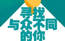 快来当昭平油茶代言人！