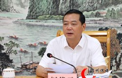 贺州市市长彭代元主持召开市政府党组会议