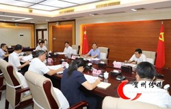 贺州市委常委会召开会议