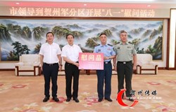 贺州市四家班子领导到贺州军分区开展“八一”慰问活动