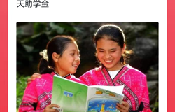 【99公益日】为爱一起捐——昭平县妇联邀您一起为“春蕾计划”“母亲邮包”献爱心