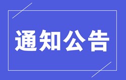 贺州市人民政府关于森林禁火的通告