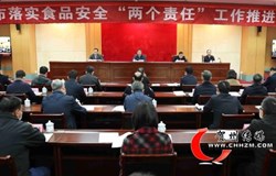 李杰云在全市落实食品安全“两个责任”工作推进会上强调　落实落细食品安全“两个责任”　确保全市食品安全形势持续稳定向好