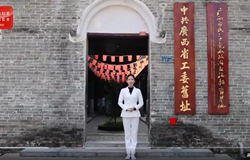 VR·vlog打卡廉洁文化教育基地丨广西黄姚古镇：廉之一脉 薪火相传