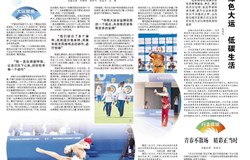 人民日报看成都大运会：曹茂园为中国大学生体育代表团夺得成都大运会首金 “能够参加大运会非常自豪”