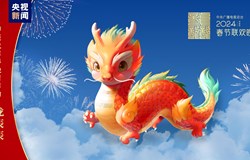 “龙辰辰”迎新春！2024年总台春晚吉祥物正式亮相