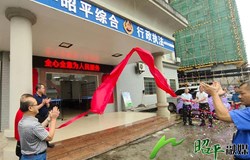昭平县综合行政执法局（昭平县城市管理局）举行揭牌仪式