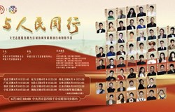 与人民同行——文艺志愿服务助力区域协调发展原创行动特别节目（宣传片）