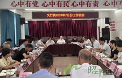 张贤才参加文竹镇7月份工作例会