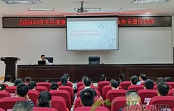 昭平县举办2024年清廉机关建设暨基层党建业务专题培训班