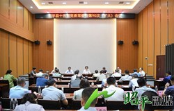 昭平县召开十五届党委常委会第90次（扩大）会议