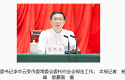 中国共产党贺州市第五届委员会第九次全体会议公报