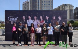 期待值拉满！这部短剧杀青仪式在昭平县举行