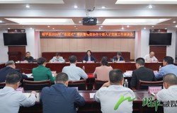 昭平县召开2024年“组团式”帮扶暨粤桂协作干部人才交流工作座谈会