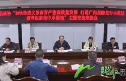 昭平县开展2024年政协常委视察团和党外委员专项视察