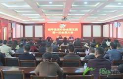 昭平县茶叶协会第五届第一次会员大会召开