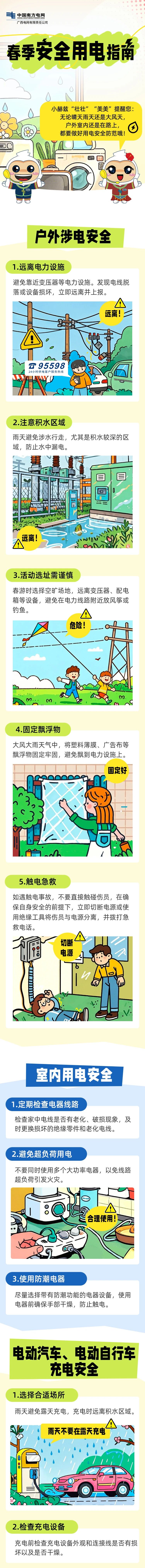 微信图片_20250326085955