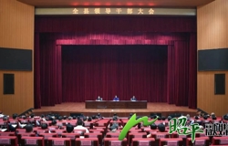 昭平县召开领导干部大会 宣布自治区党委组织部关于昭平县政府主要领导调整的决定