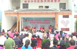 普法山歌迎佳节 法治春风润昭平