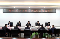 匡永红到昭平县调研工业经济运行情况