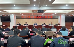 昭平县统战工作会议召开 邹红英作批示