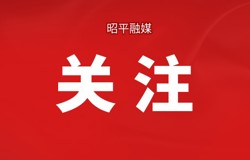 昭平县第十七届人民代表大会第五次会议关于政府工作报告的决议
