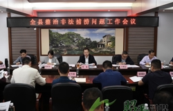 昭平县召开整治非法捕捞问题工作会