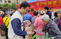 昭平县开展2025年医保基金监管集中宣传月活动