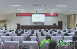 昭平县举办2025年全县基层妇女干部暨农村妇女“领头雁”示范培训班