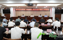 昭平县2025年第二季度道路交通安全综合整治工作调度会召开