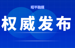 五届贺州市委第六轮提级巡察昭平县5家单位整改情况公布