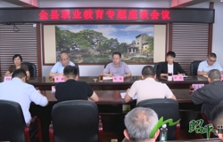 昭平县职业教育专题座谈会议召开