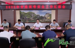 周强：筑牢安全防线 护航公平高考