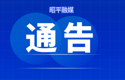 昭平县人民政府关于整治教育考试环境的通告