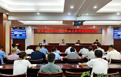 昭平县畜禽养殖污染治理工作调度视频会议召开