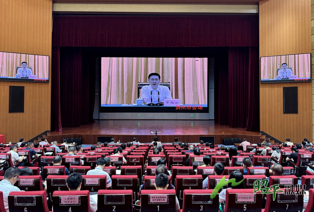 昭平分会场现场